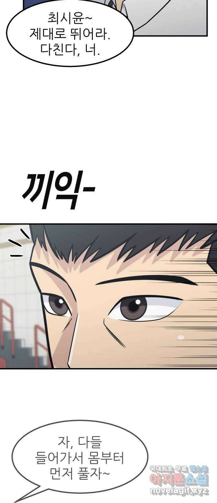 원포인트 37화 경천고 64