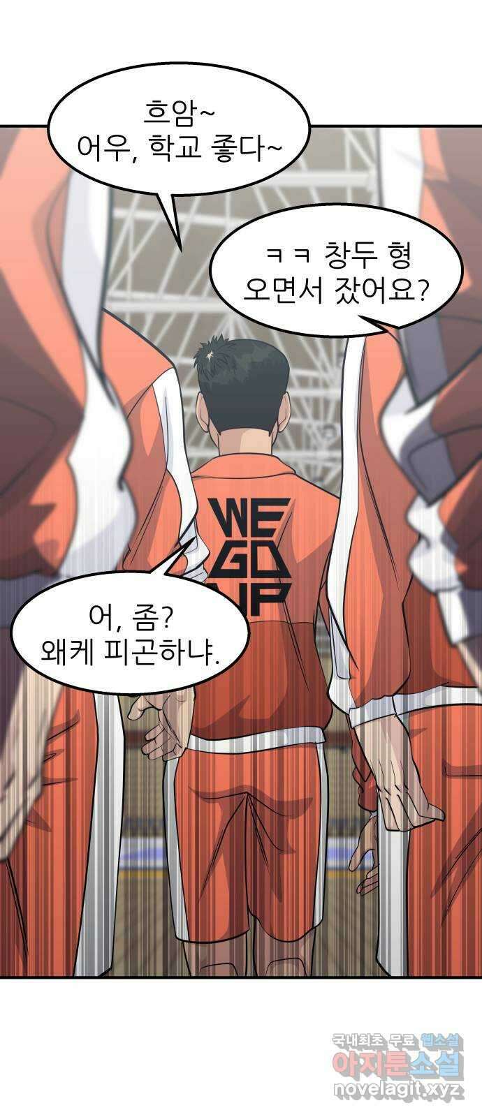원포인트 37화 경천고 66