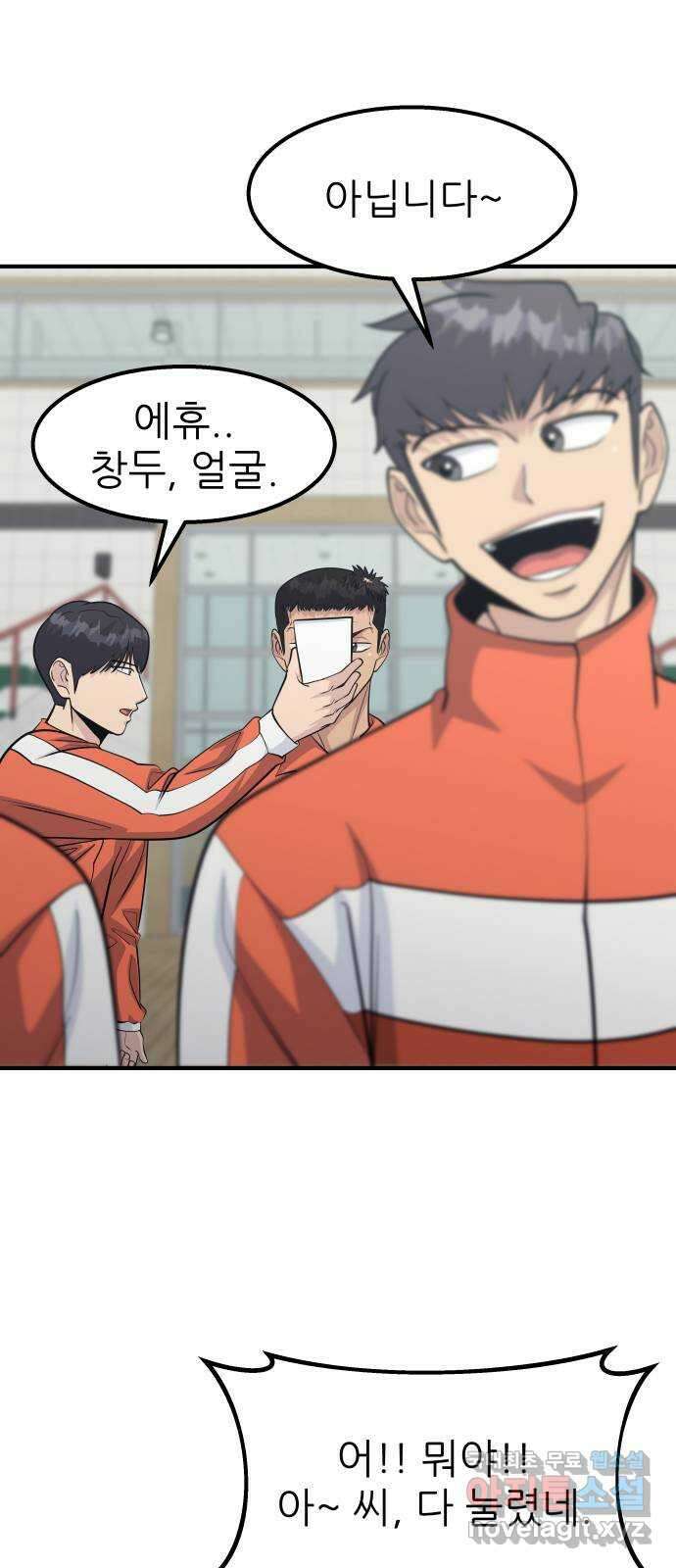 원포인트 37화 경천고 68