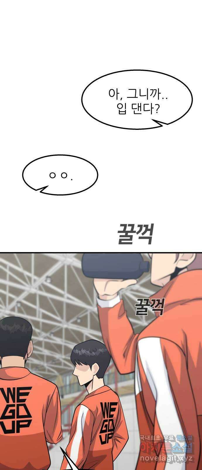 원포인트 37화 경천고 72