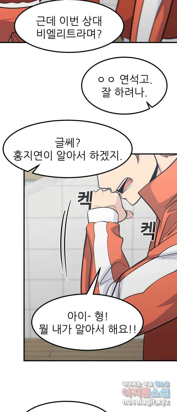 원포인트 37화 경천고 73