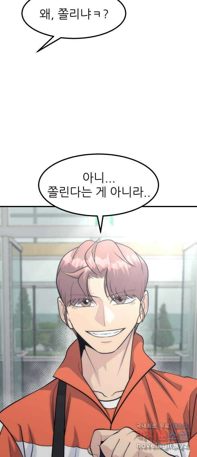 원포인트 37화 경천고 74