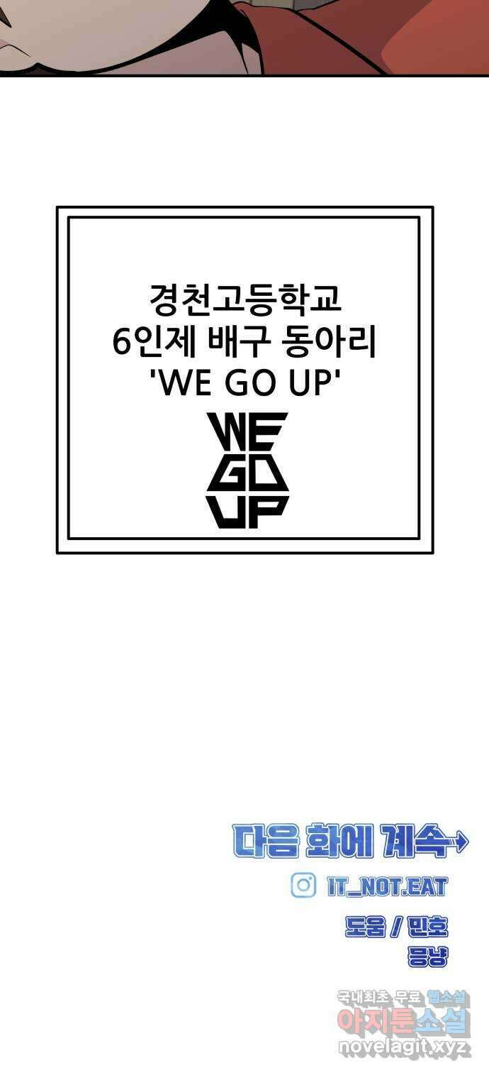원포인트 37화 경천고 77