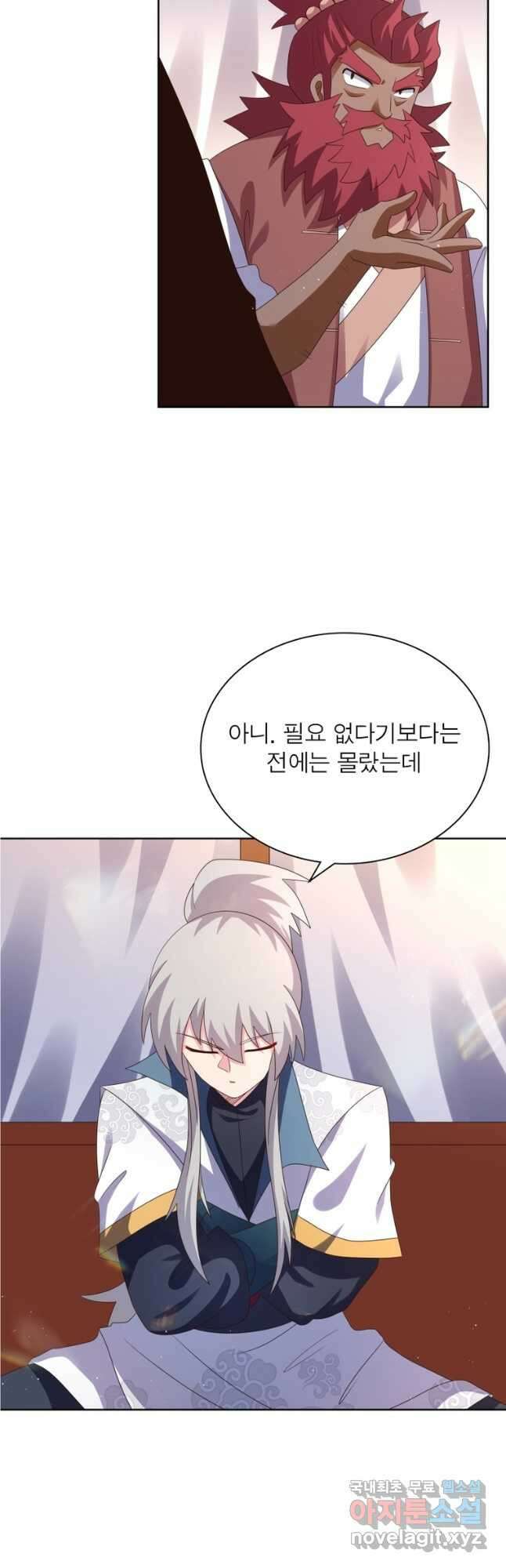 마황귀환록 235화 2