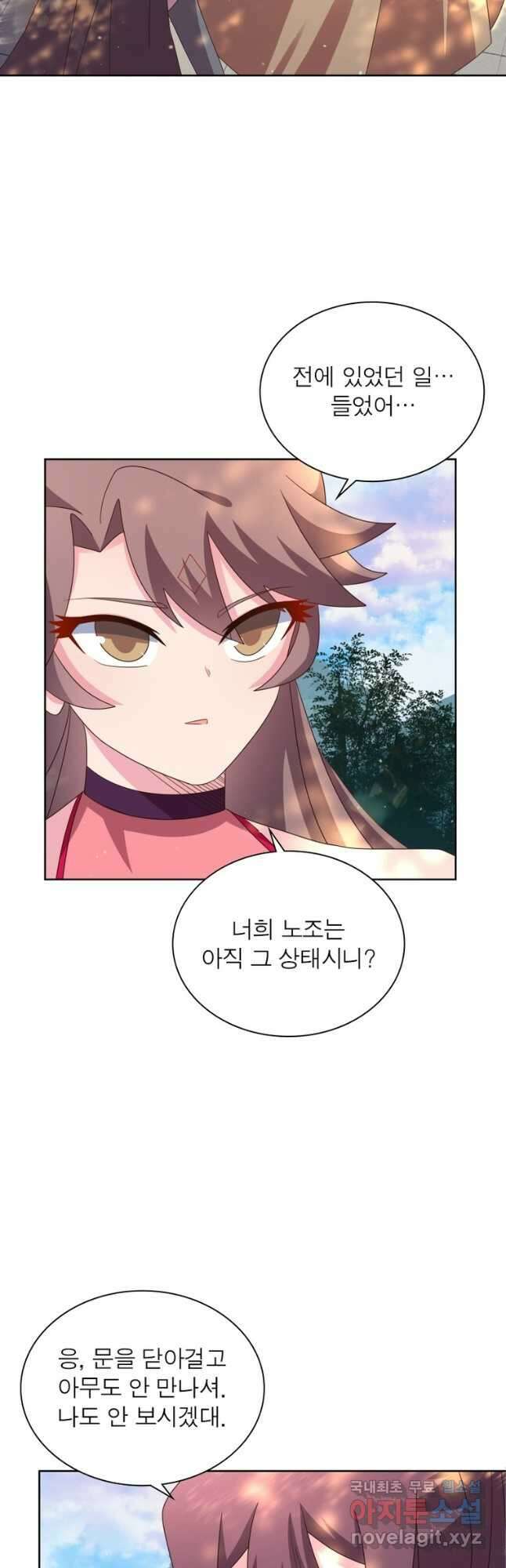 마황귀환록 235화 6