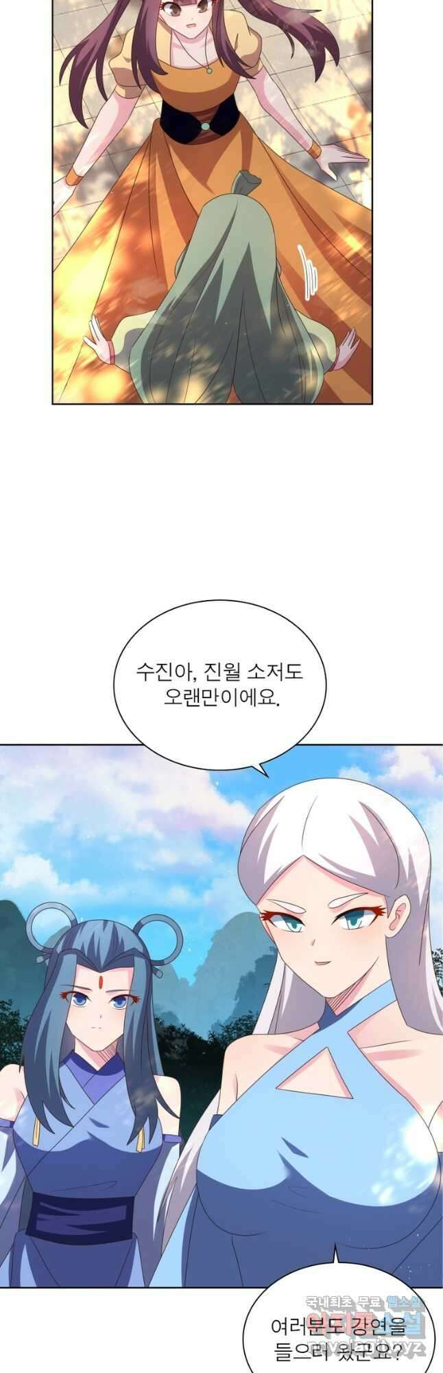 마황귀환록 235화 9