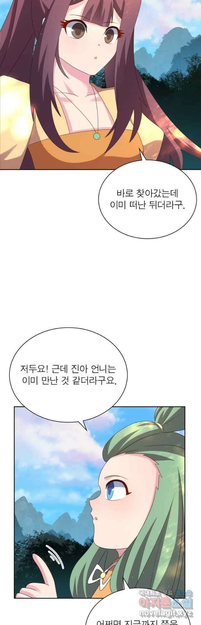 마황귀환록 235화 12