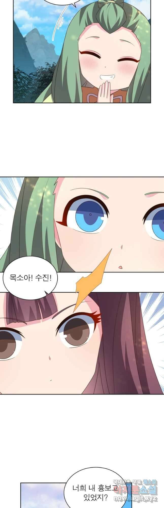 마황귀환록 235화 14