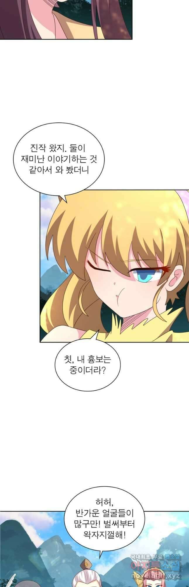 마황귀환록 235화 17