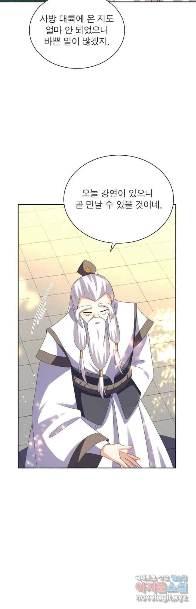 마황귀환록 235화 22