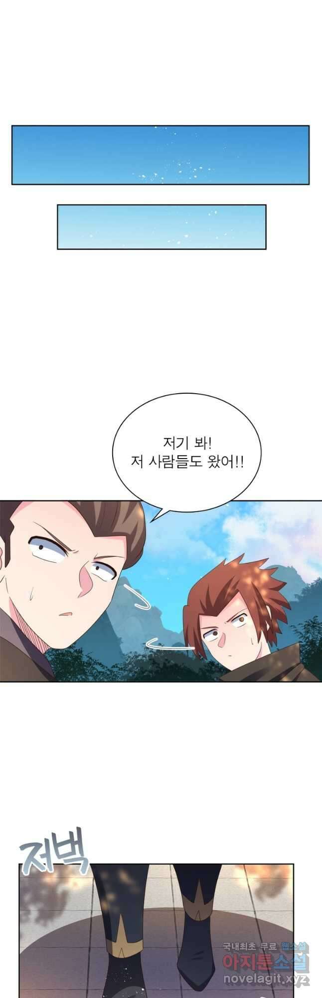 마황귀환록 235화 23
