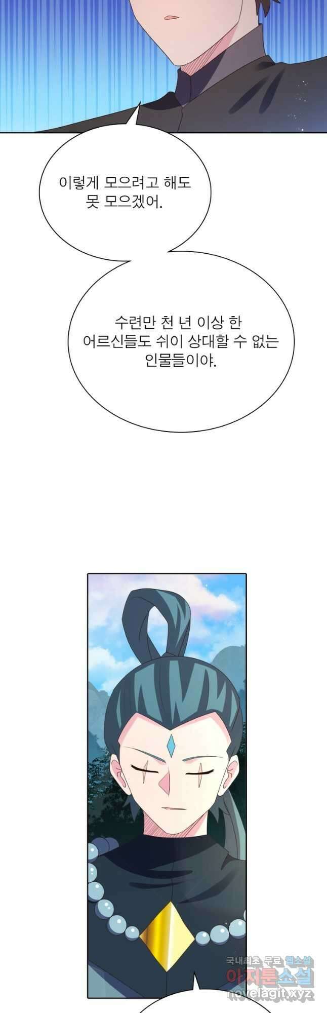마황귀환록 235화 28
