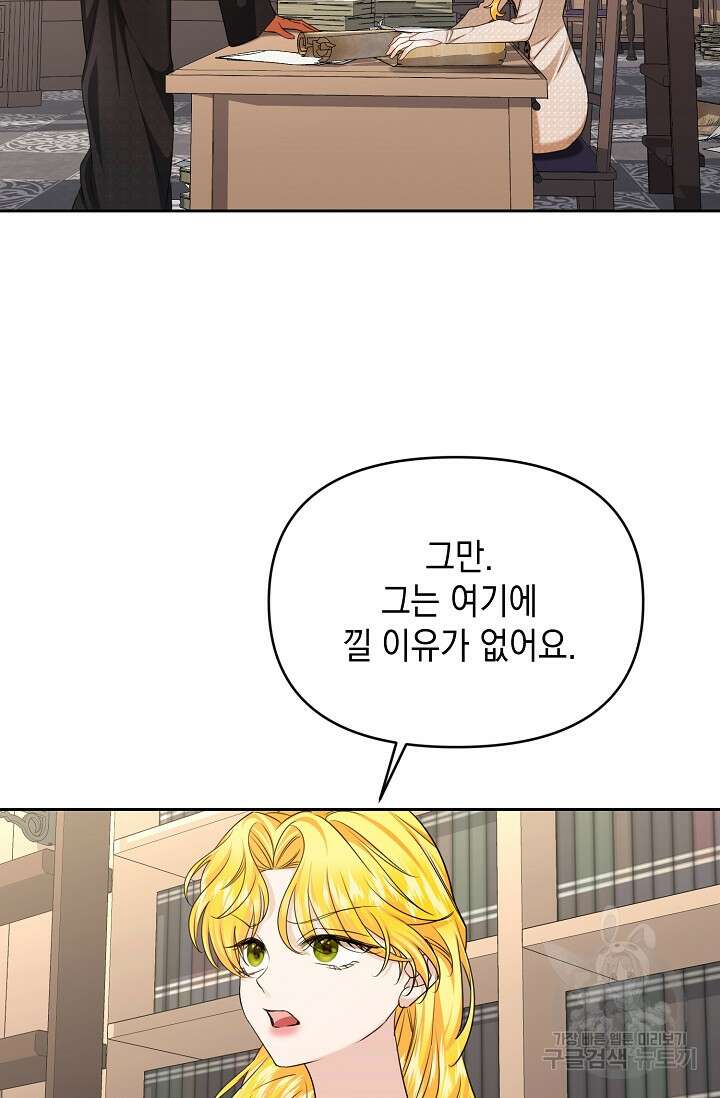 어느 왕녀를 위하여 29화 2