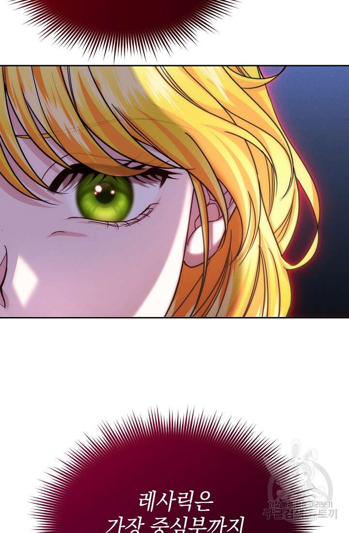 어느 왕녀를 위하여 29화 10