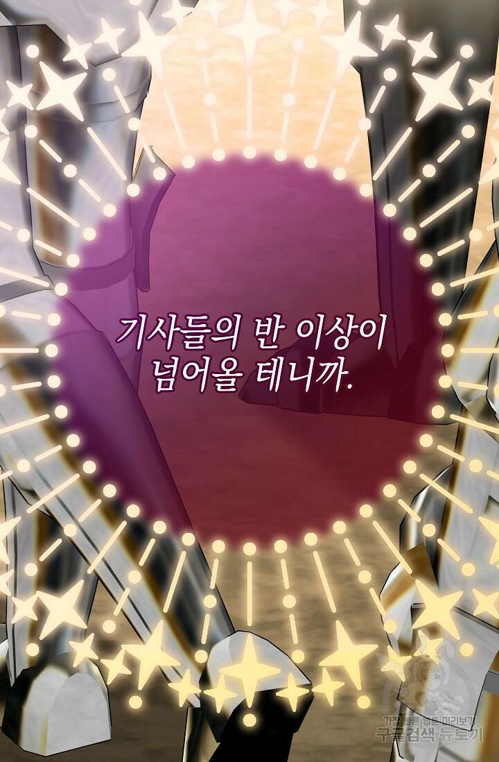 어느 왕녀를 위하여 29화 12