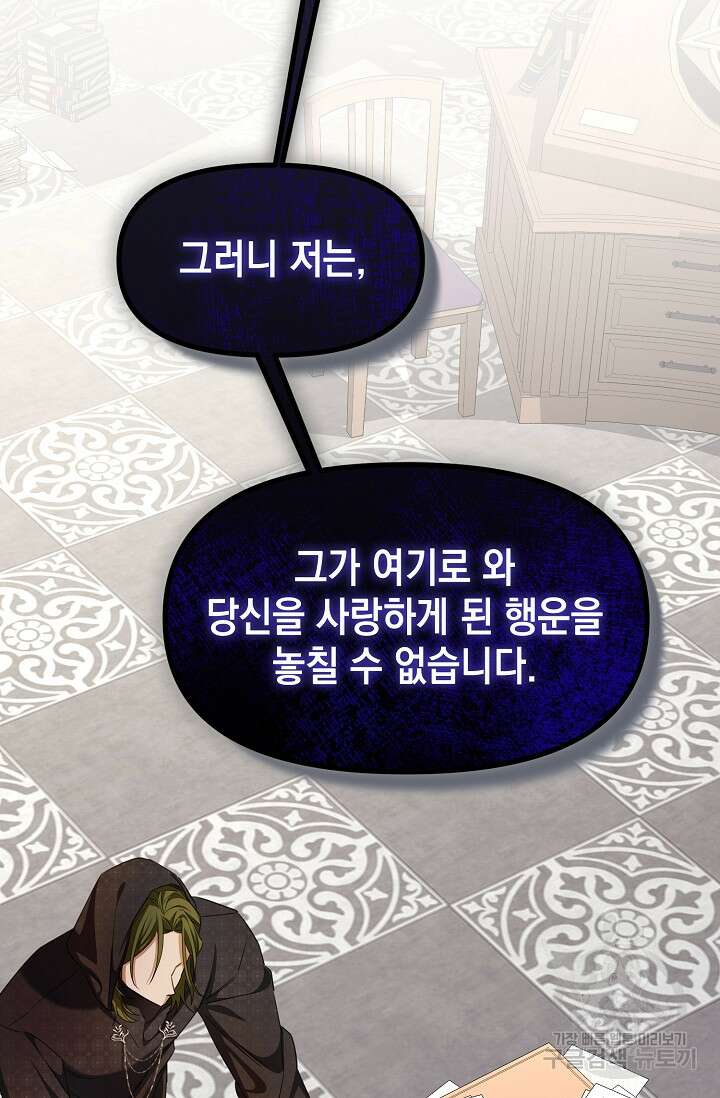 어느 왕녀를 위하여 29화 21