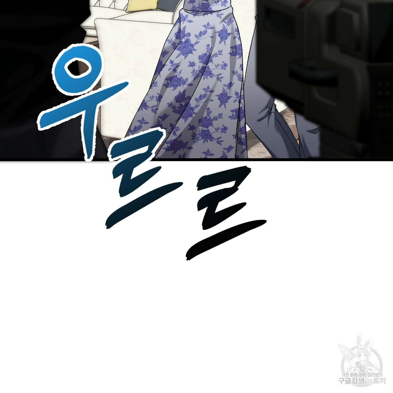 블랙 스톰(Black Storm) 48화 6