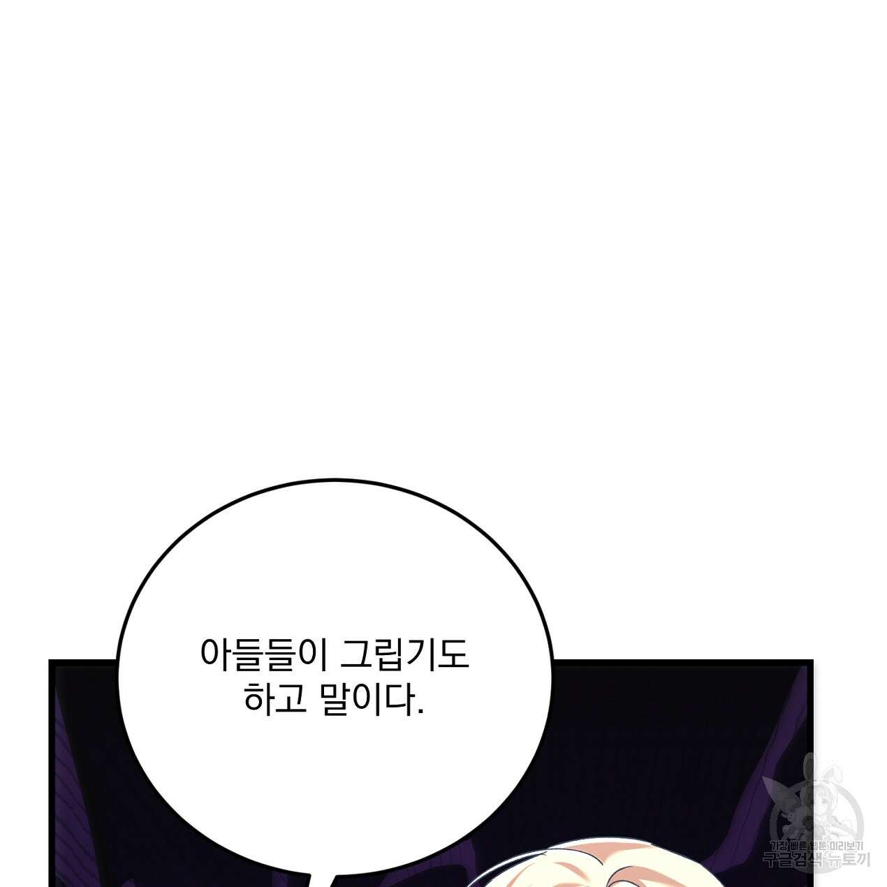 블랙 스톰(Black Storm) 48화 7