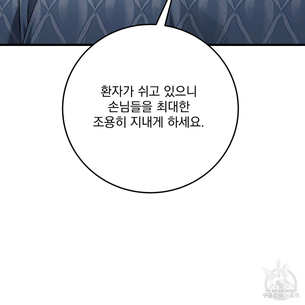 블랙 스톰(Black Storm) 48화 12