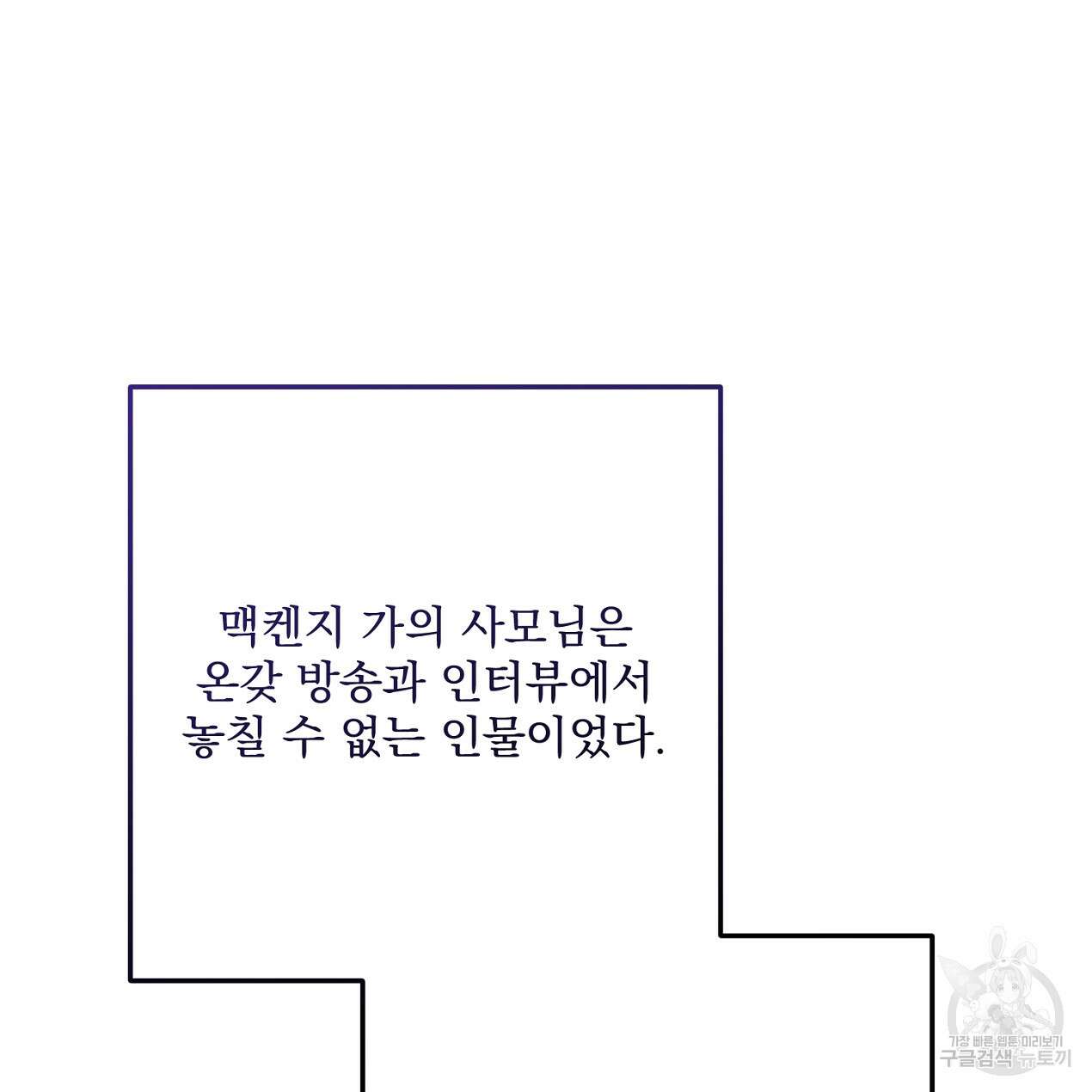 블랙 스톰(Black Storm) 48화 13
