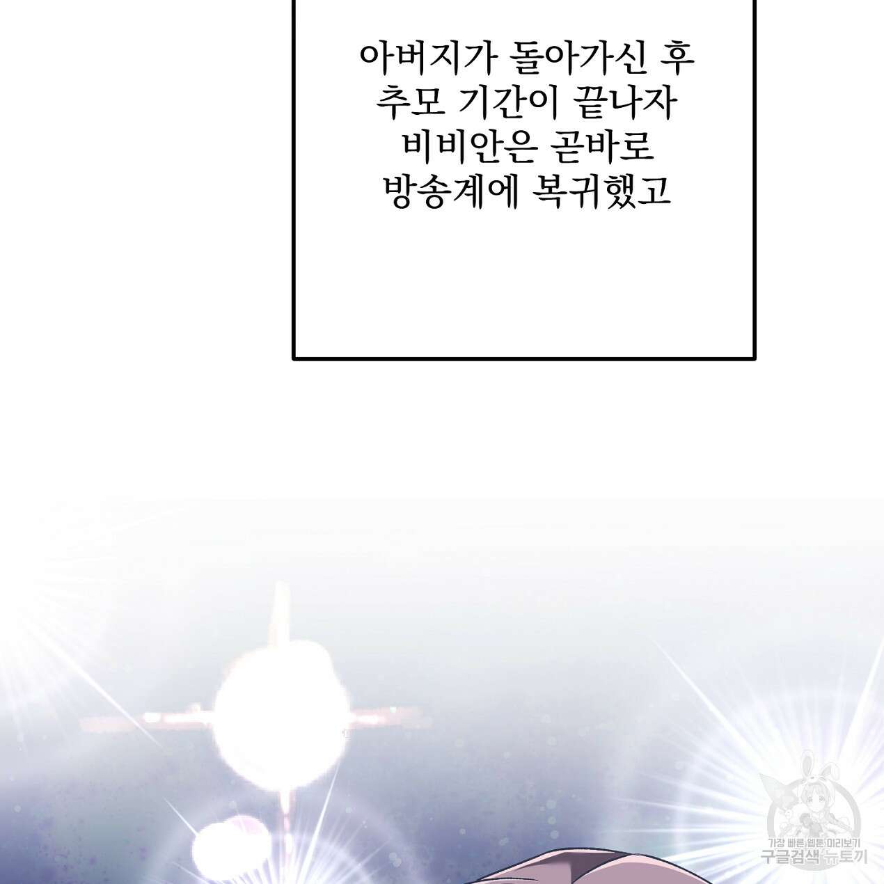 블랙 스톰(Black Storm) 48화 14