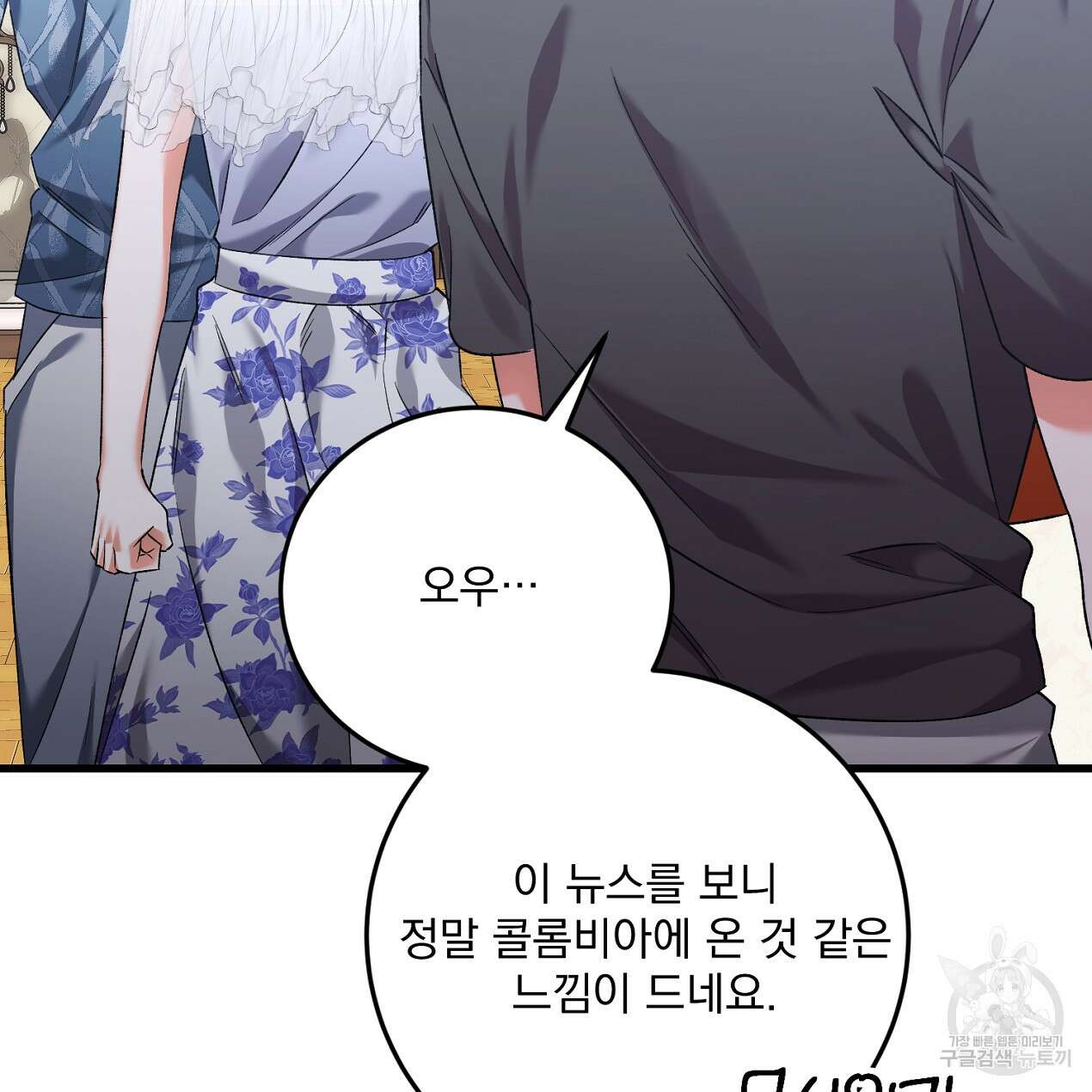 블랙 스톰(Black Storm) 48화 28
