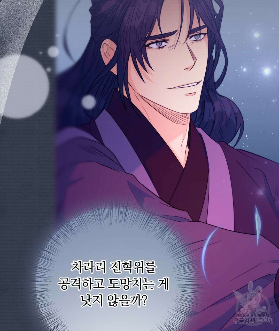 화화몽(火花夢) 35화 21