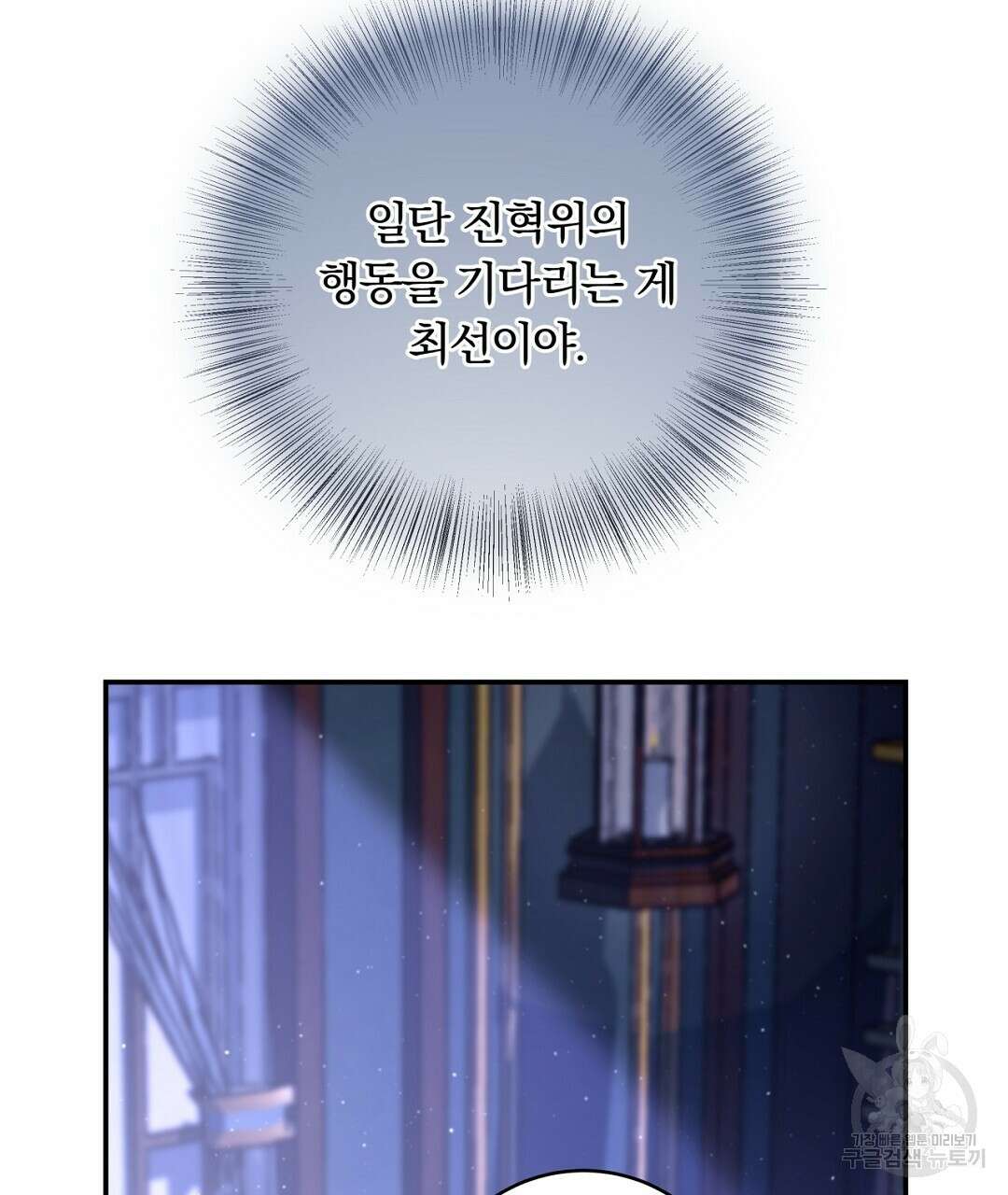 화화몽(火花夢) 35화 33