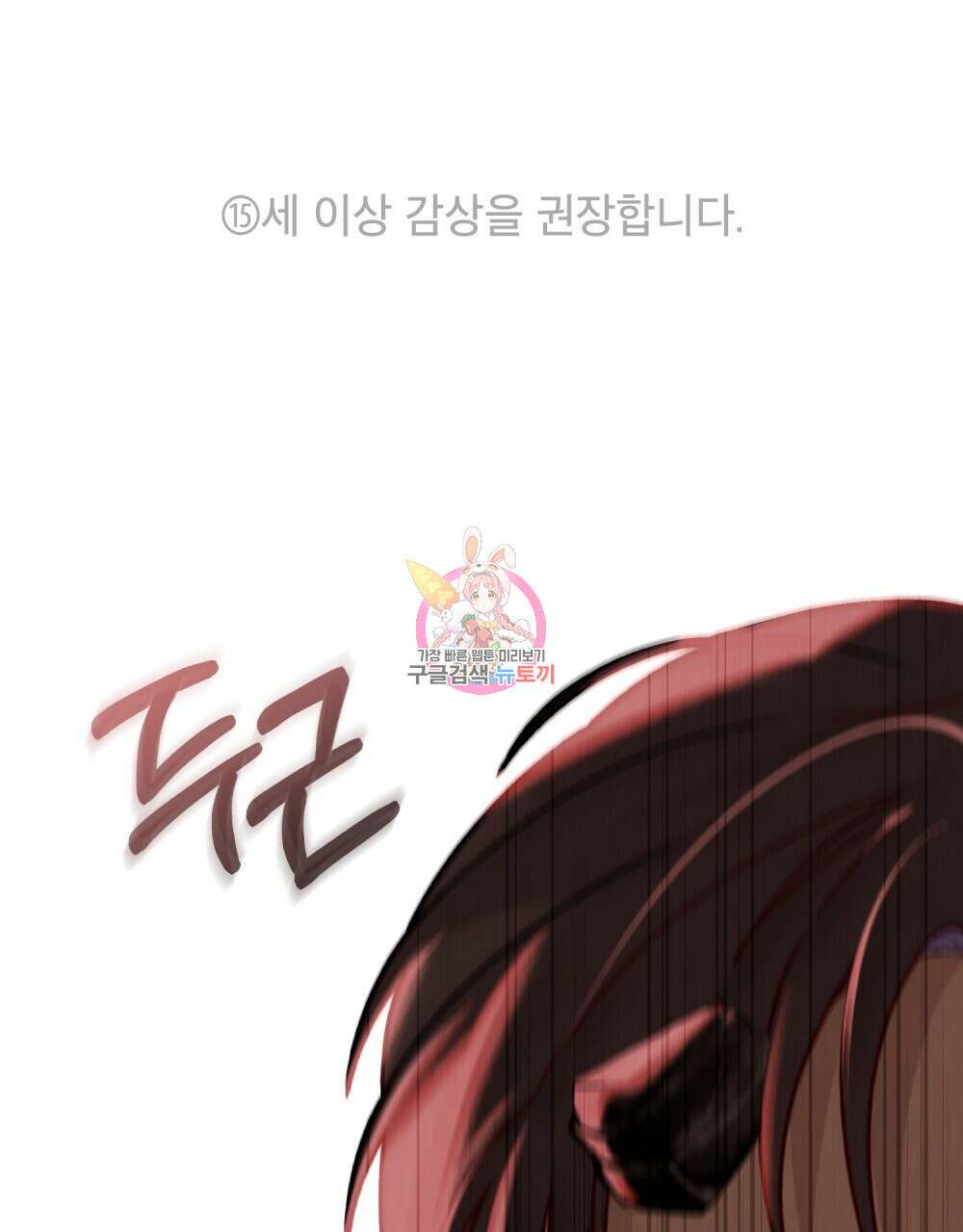 그 노예들의 사육법 3화 1