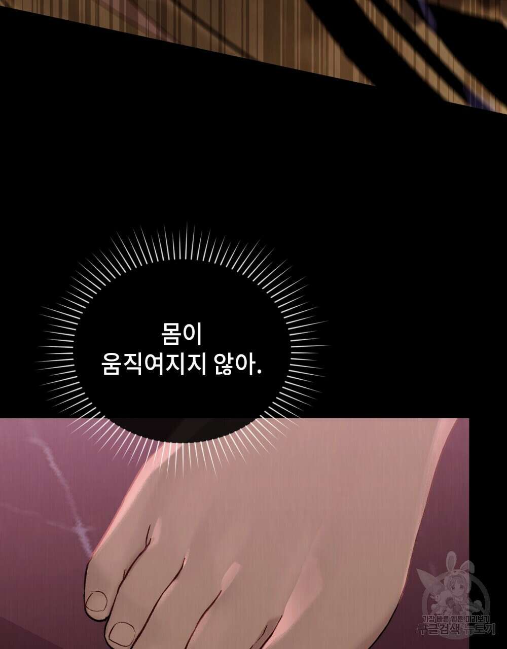 그 노예들의 사육법 3화 3