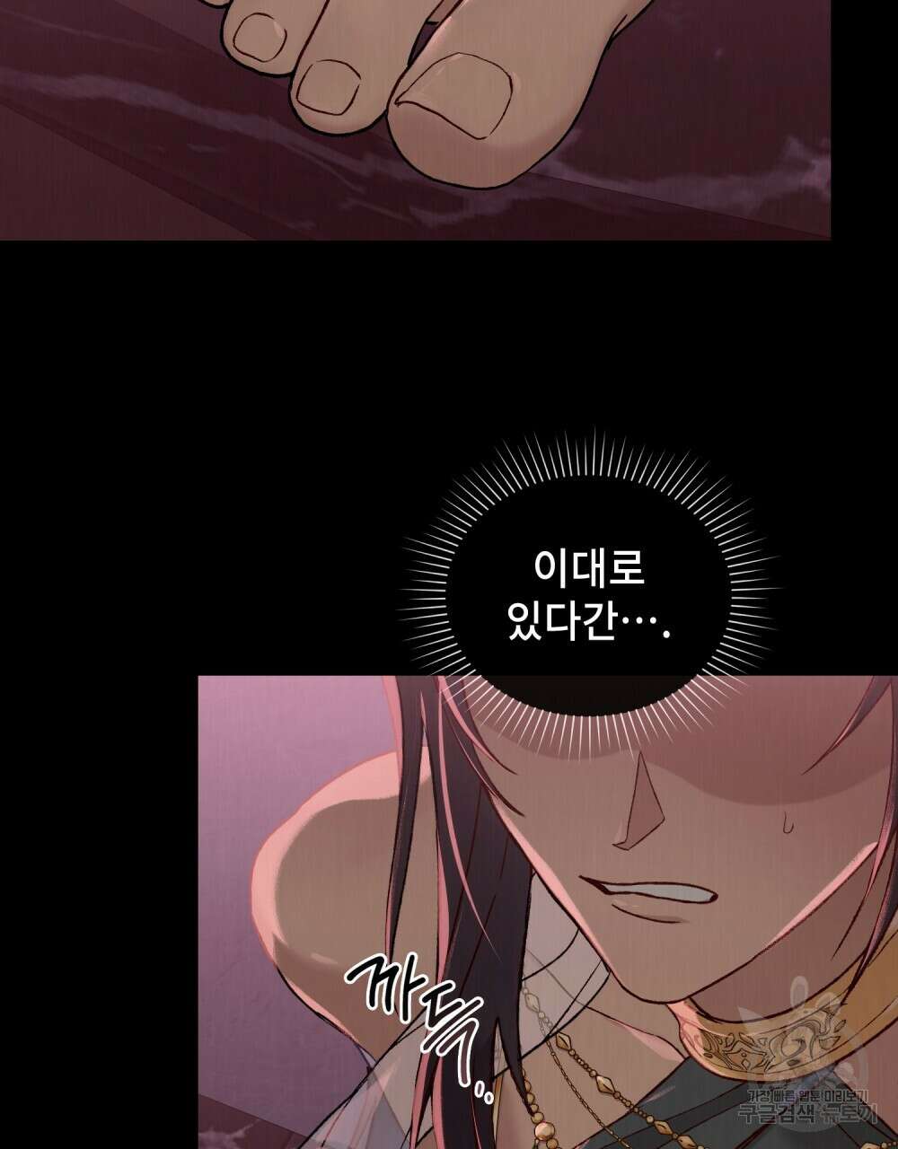 그 노예들의 사육법 3화 4