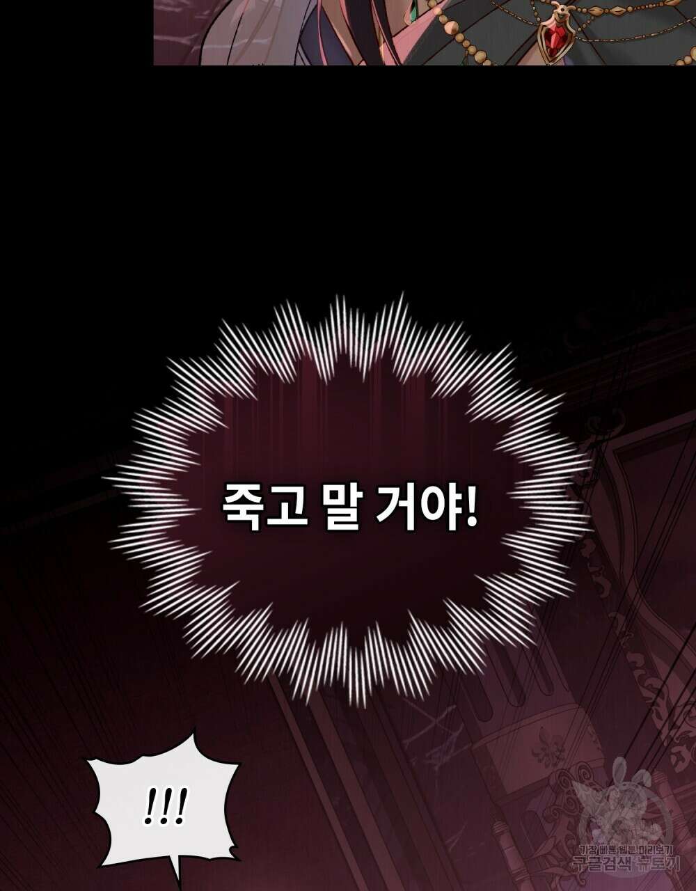 그 노예들의 사육법 3화 5