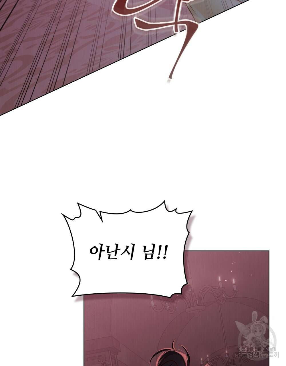 그 노예들의 사육법 3화 7