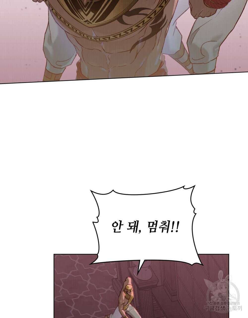 그 노예들의 사육법 3화 12