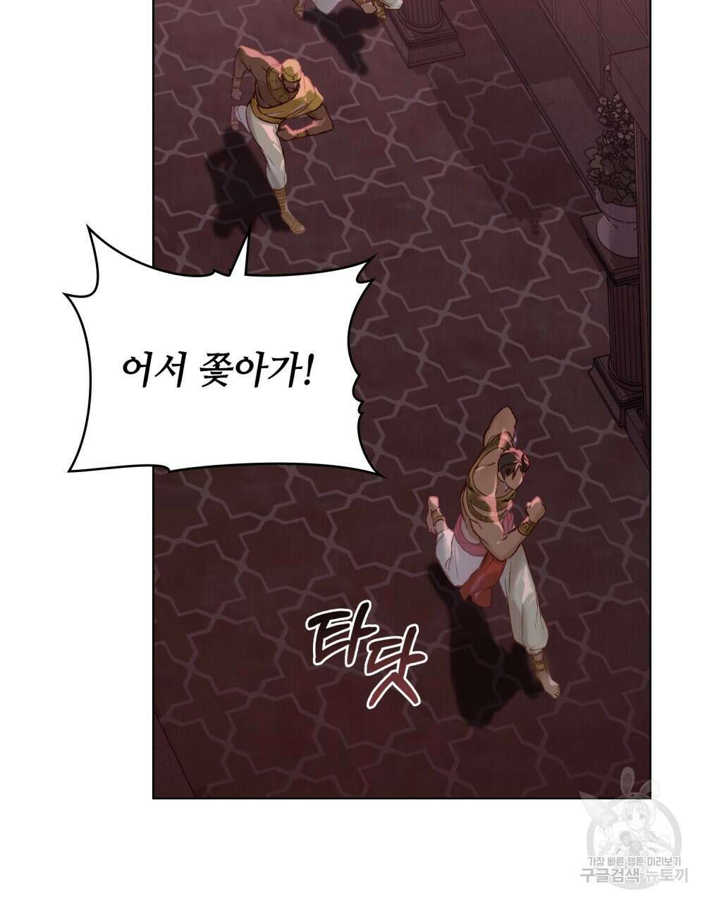 그 노예들의 사육법 3화 13