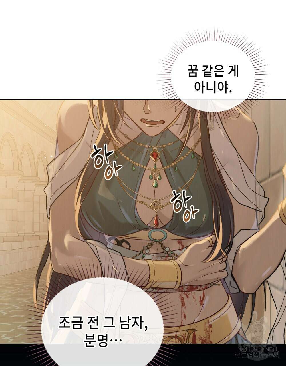 그 노예들의 사육법 3화 18