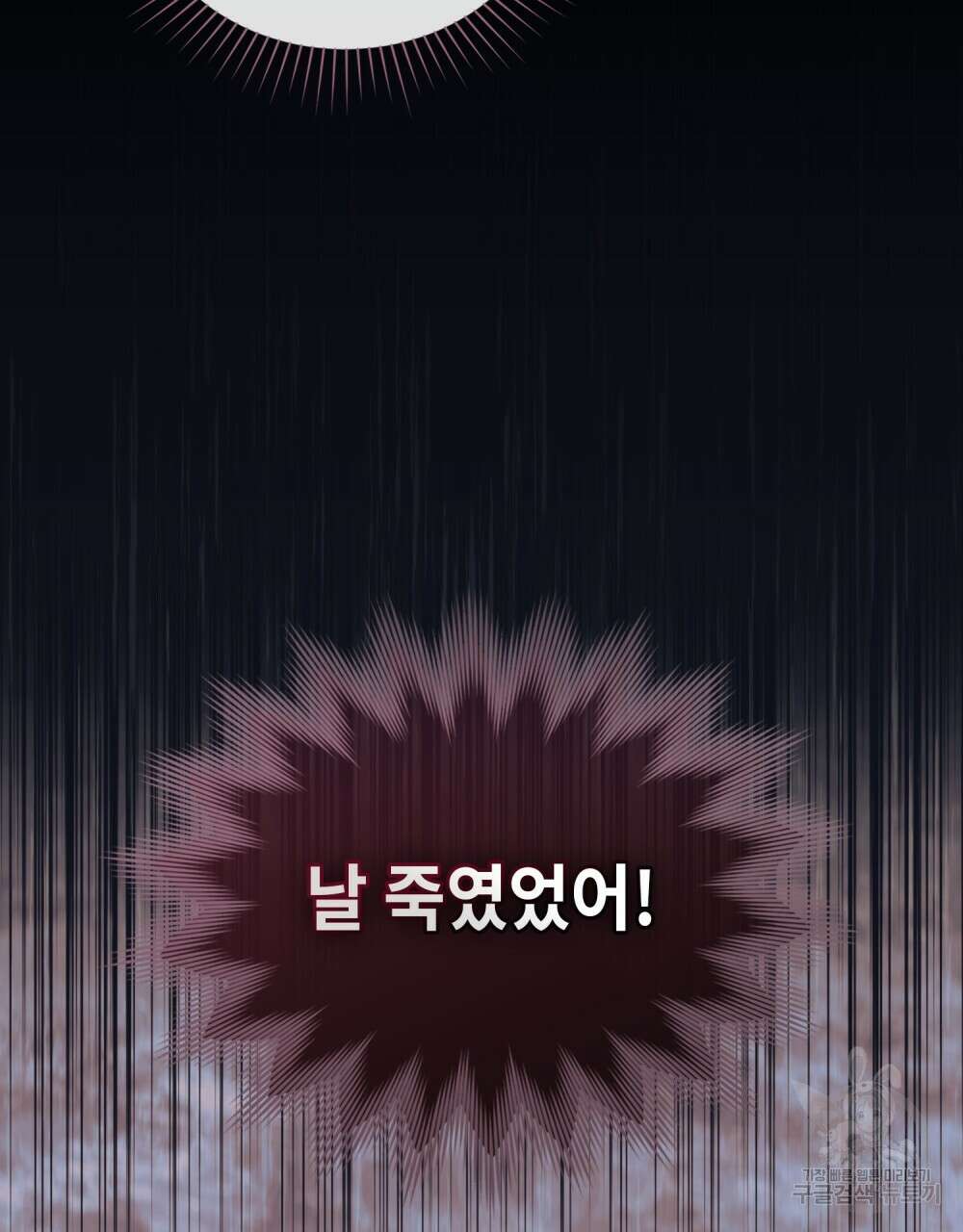 그 노예들의 사육법 3화 19