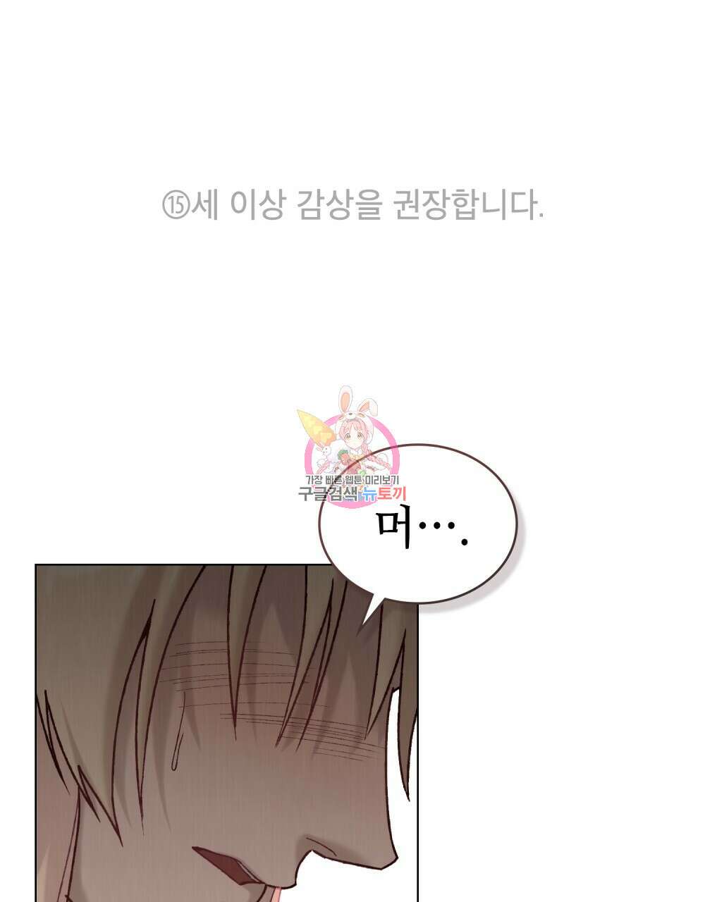 그 노예들의 사육법 11화 1