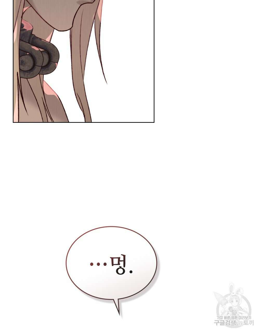 그 노예들의 사육법 11화 2