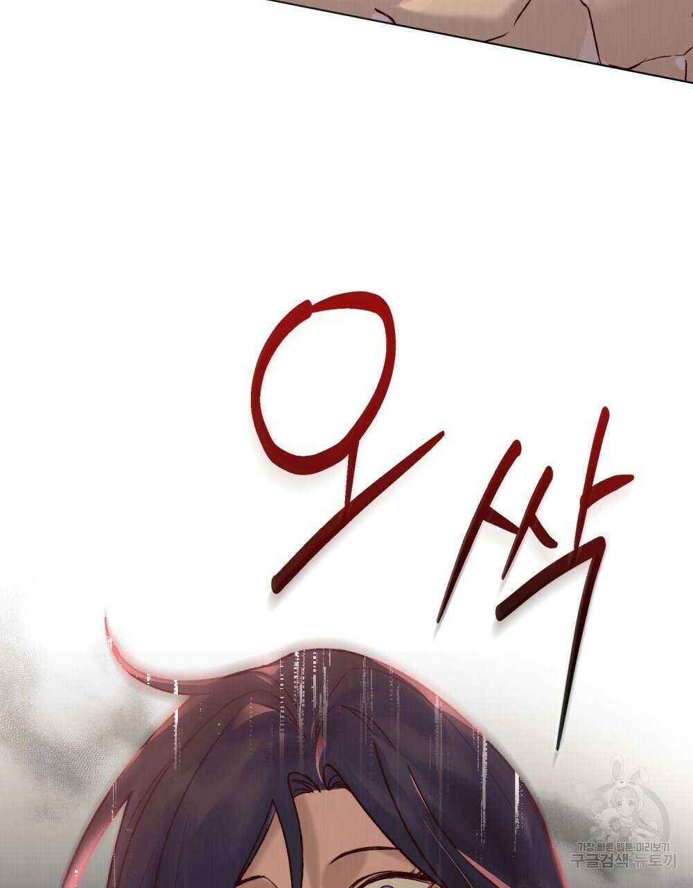 그 노예들의 사육법 11화 4
