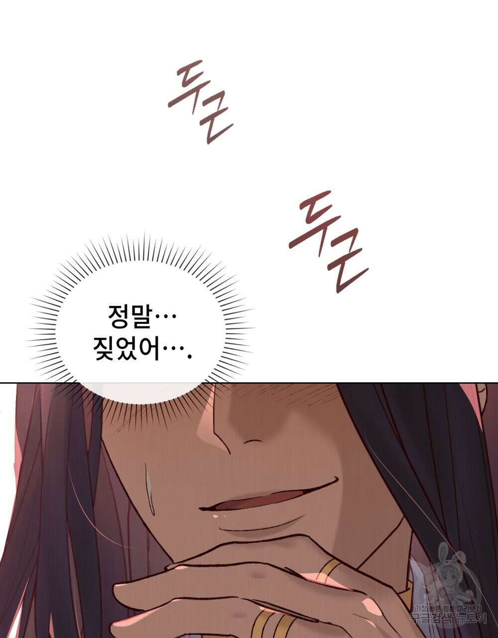 그 노예들의 사육법 11화 6