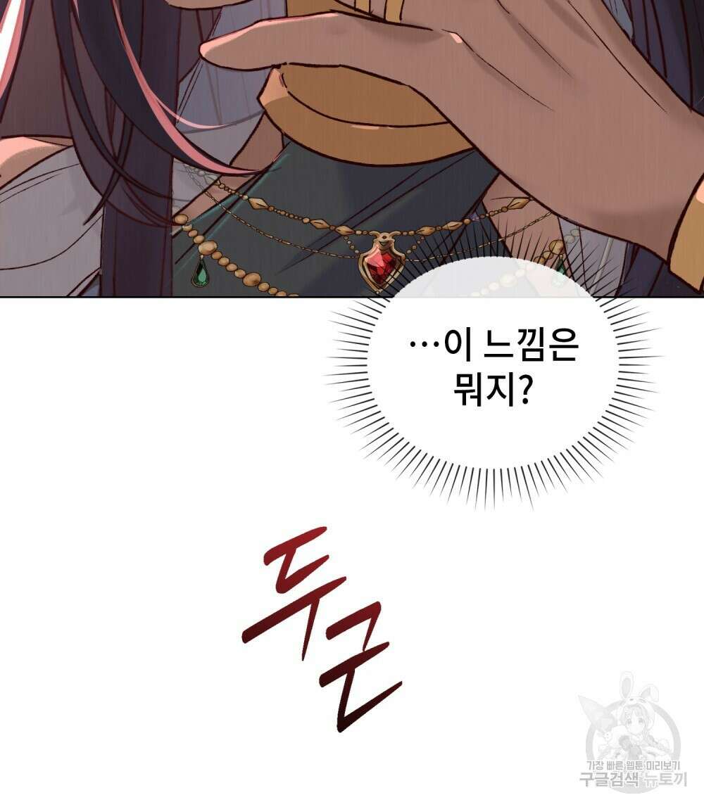 그 노예들의 사육법 11화 7