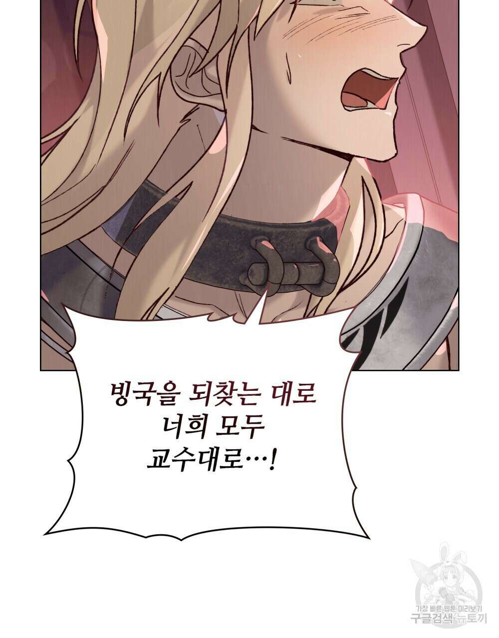 그 노예들의 사육법 11화 10