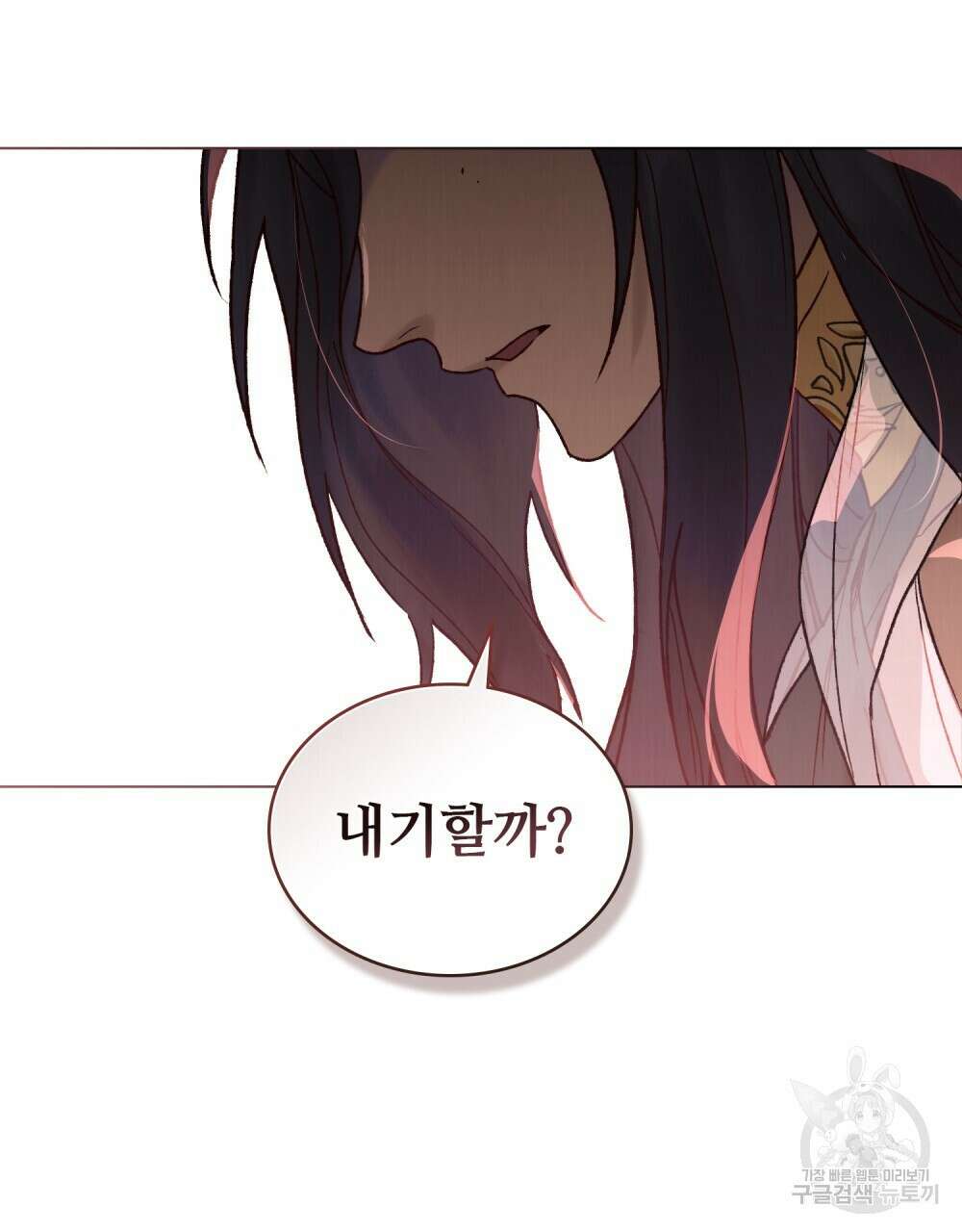 그 노예들의 사육법 11화 11