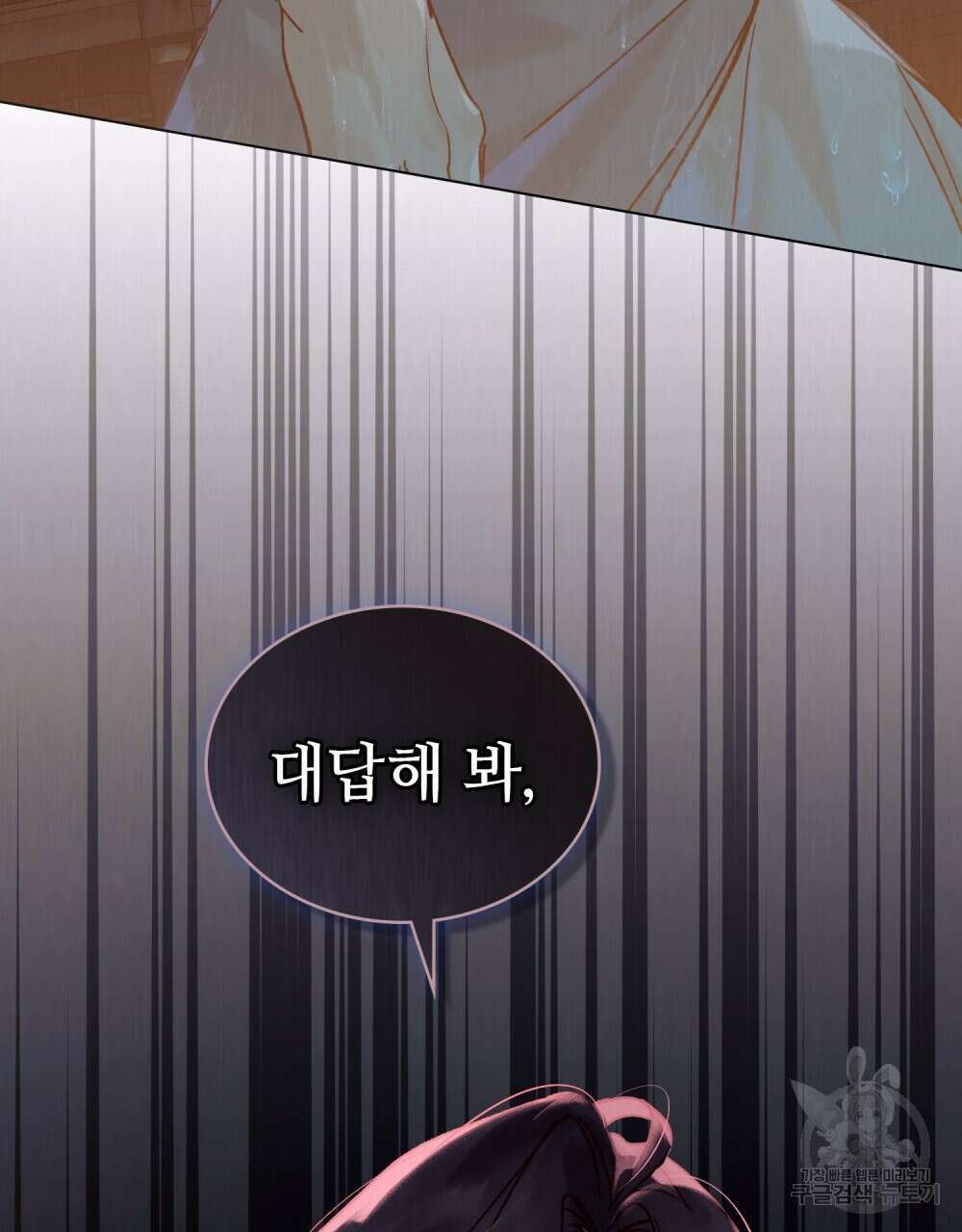 그 노예들의 사육법 11화 14