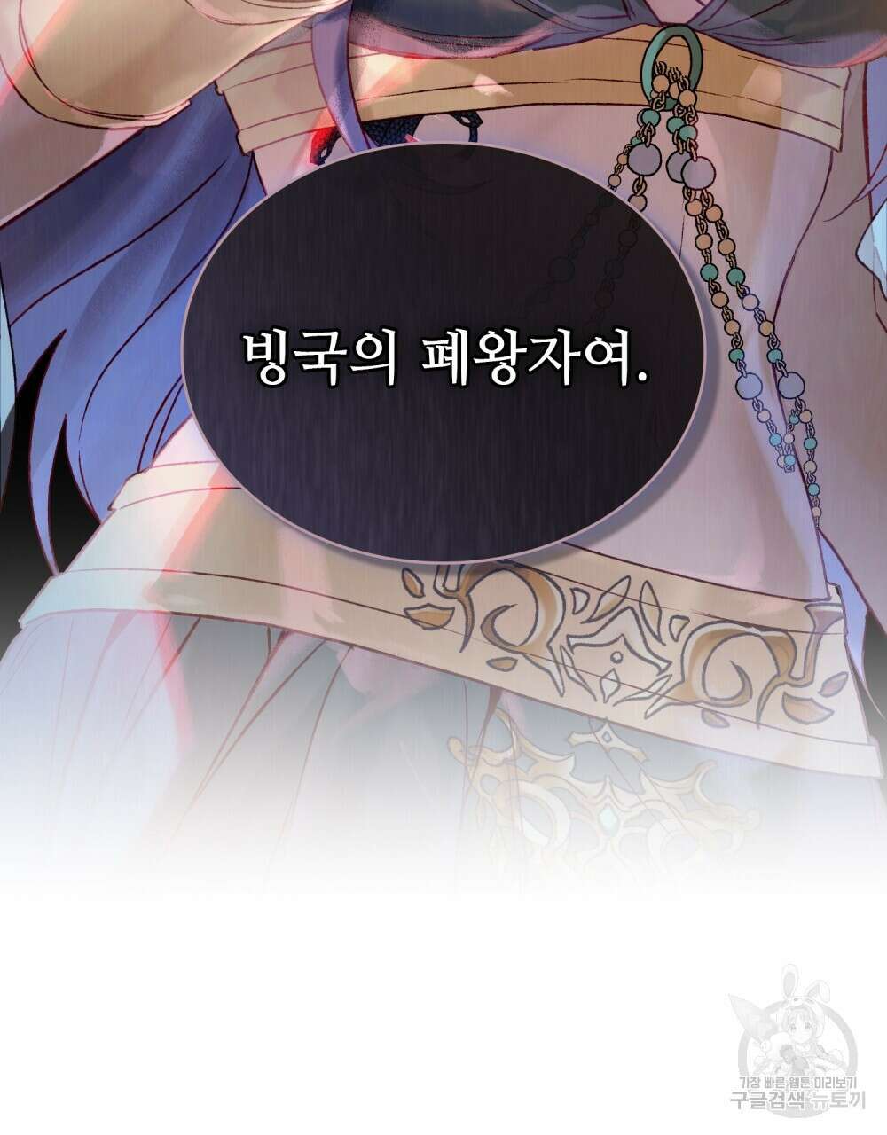 그 노예들의 사육법 11화 16