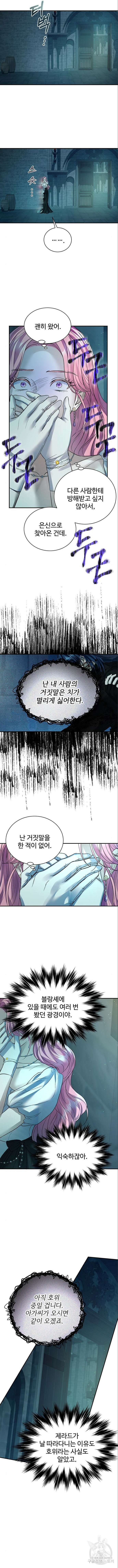 시한부인 줄 알았어요! 59화 4