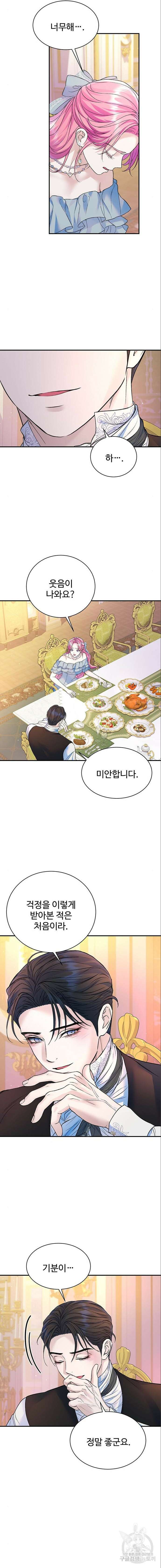시한부인 줄 알았어요! 59화 8