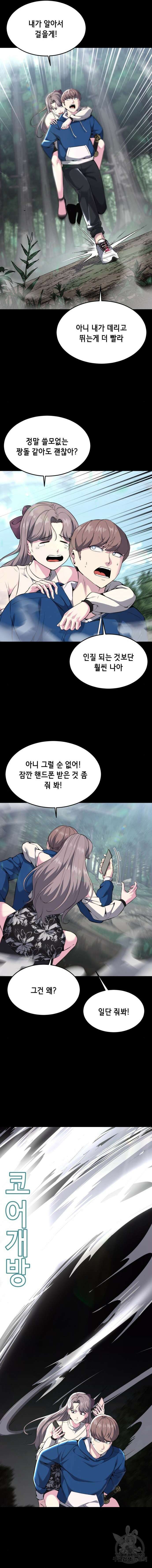 사신소년 2부 52화 2