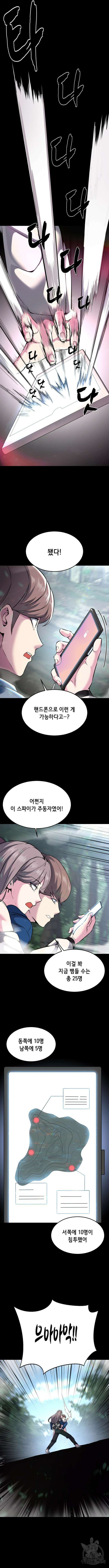 사신소년 2부 52화 3
